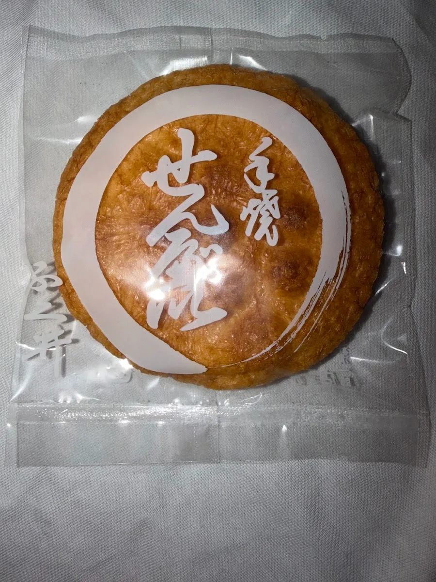 Fukui Senbeiten · 4